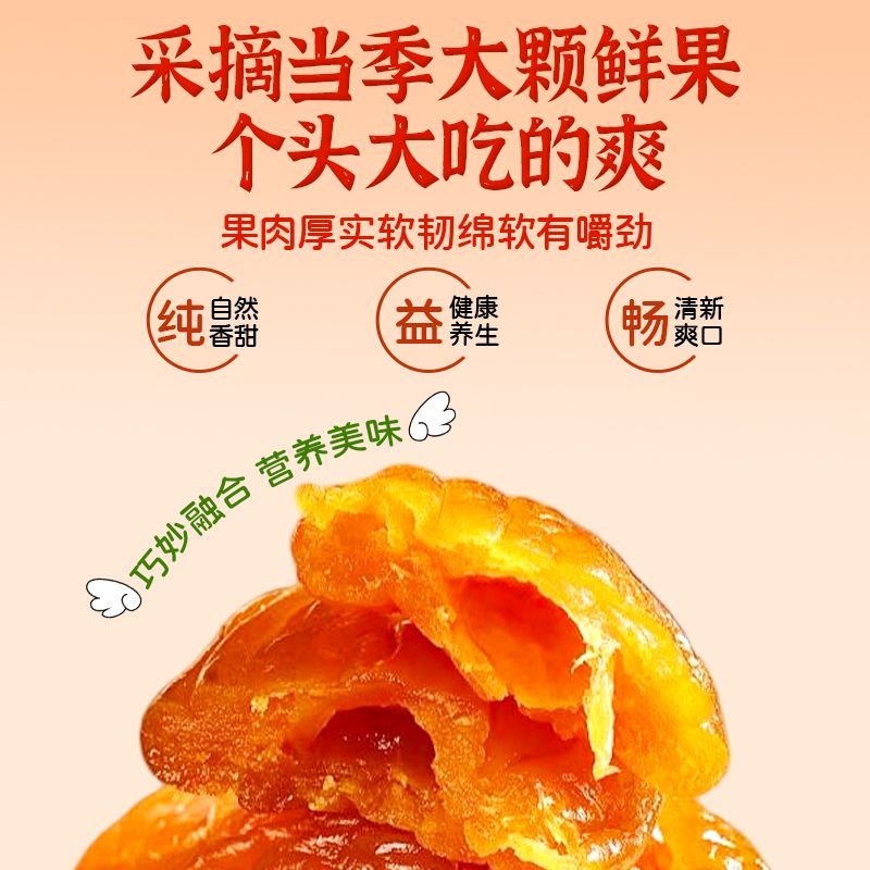 内廷上用北京同仁堂枇杷干200g/罐润肺化痰天然健康无核正宗真枇杷干零食 【软糯香甜】 200g*1罐 【百年品牌】无核枇杷干