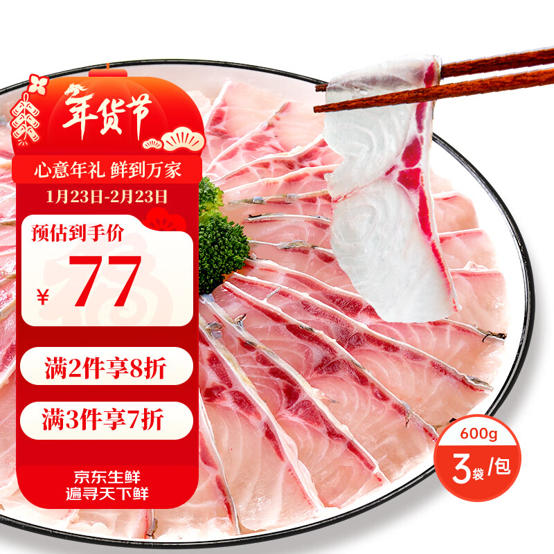 笙笙创鲜中山脆鲩鱼片600g免浆水煮鱼露营烧烤火锅生鲜预制菜半成品