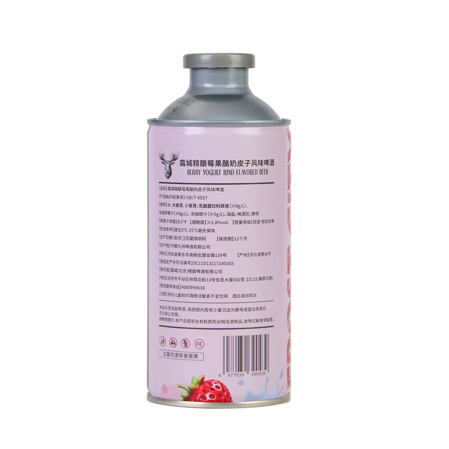 霜城莓果酪奶皮子芭乐柠檬黄油山楂750ml风味精酿啤酒凤梨海盐1L 莓果酪奶皮子 750mL 6瓶 整箱装