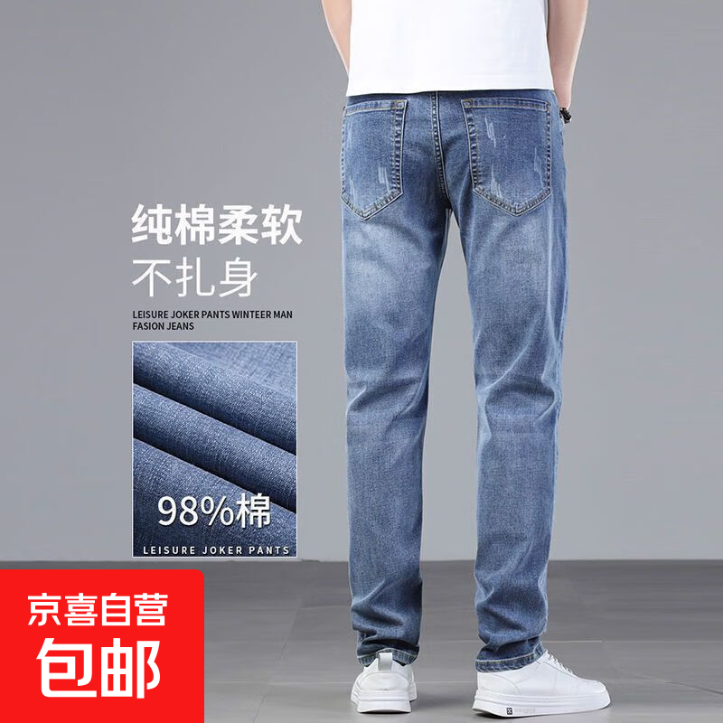 【棉弹透气】修身98棉牛仔长裤男士夏季新款高端直筒百搭休闲长裤 蓝色 常规 329 32