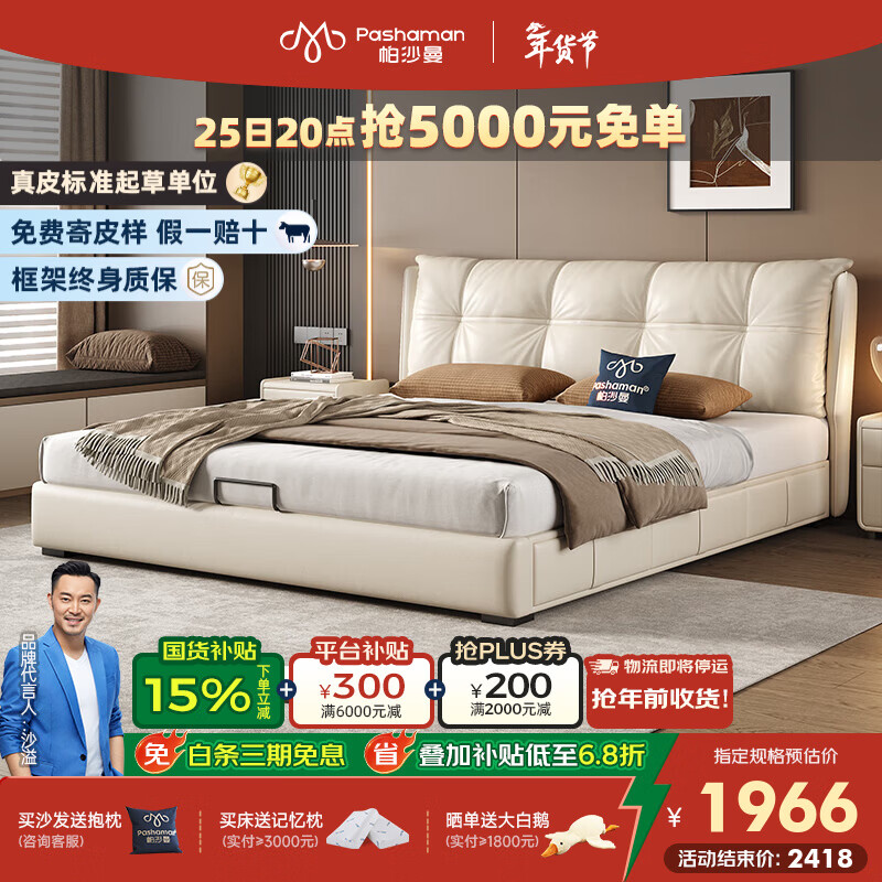 帕沙曼真皮床意式主卧大床双人床2025现代简约软包婚床8028CP 【15CM钢木排骨架】单床 1800*2000mm框架结构