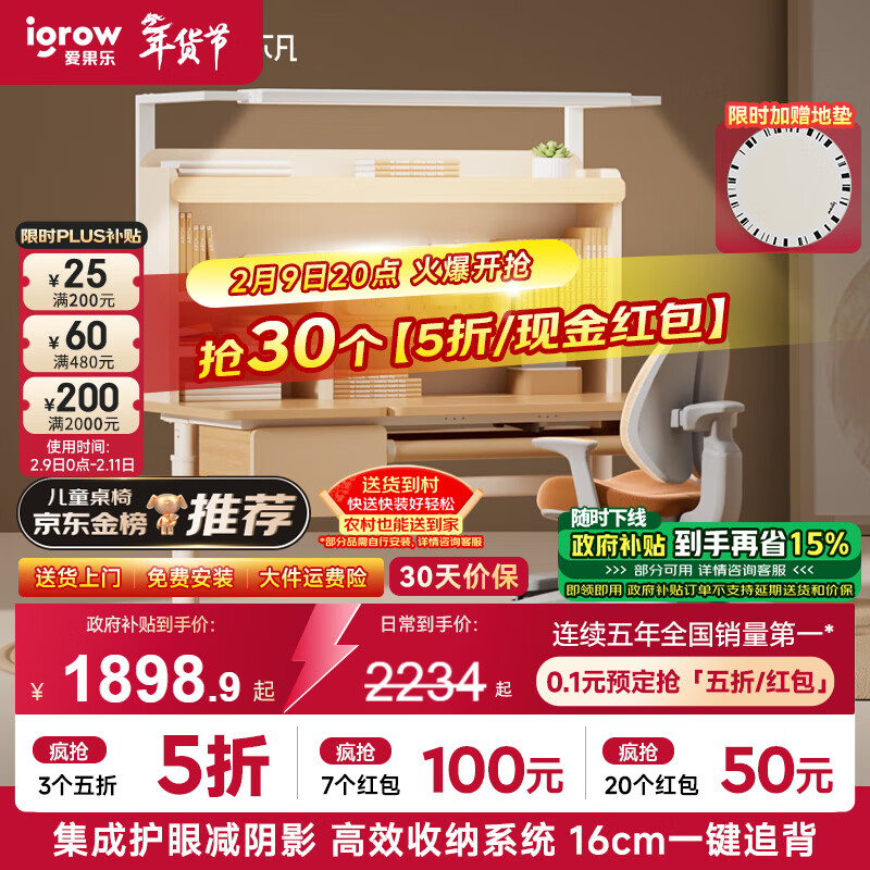 ������ѧ��������ͯѧϰ����д����ʵľ������ͯ������װ E7���ɼ��ɲ� 1.2mʵľ��+��+G6Max��ɫ ����ѧϰ�����