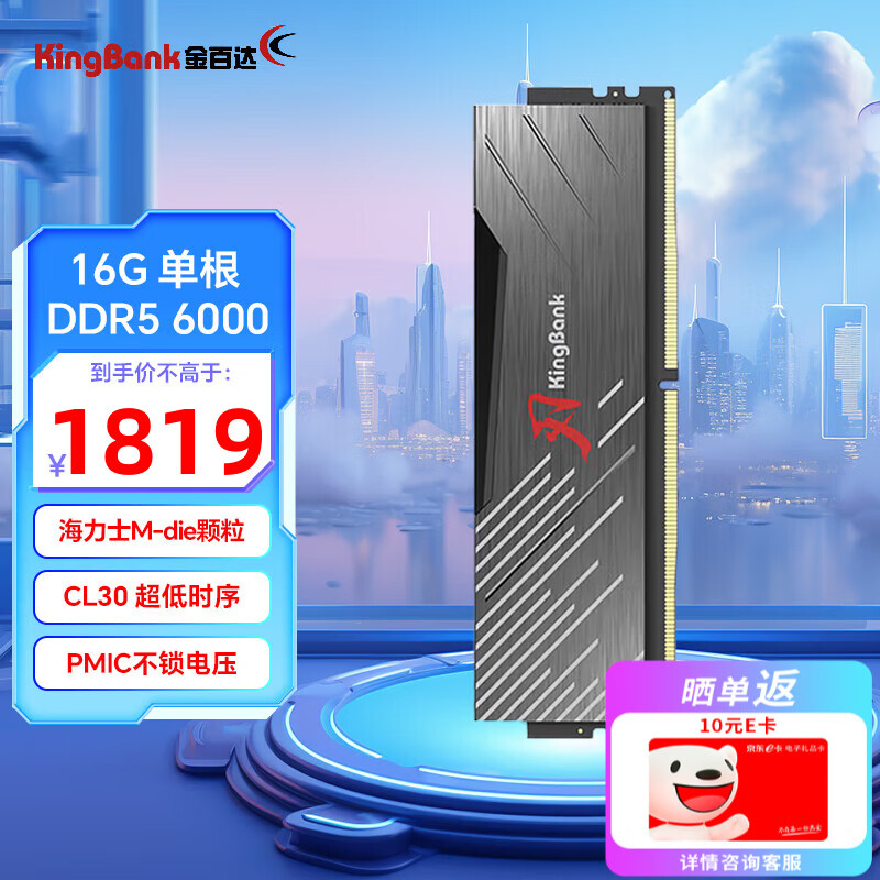 ��ٴKINGBANK��DDR5�ڴ� ����/����/����  6000/6400/6800 ̨ʽ���ڴ� ��Ϸ�羺������  DeepseekӲ�� ���С�16G������6000������ʿM��C30��    8695Ԫ��5��(��1739Ԫ/��)