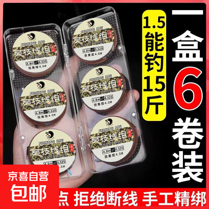 新款进口钓鱼线主线绑好的鱼线组套装全套台钓成品正品超强拉力 4.5米丨3卷【八字环款】 2.0号