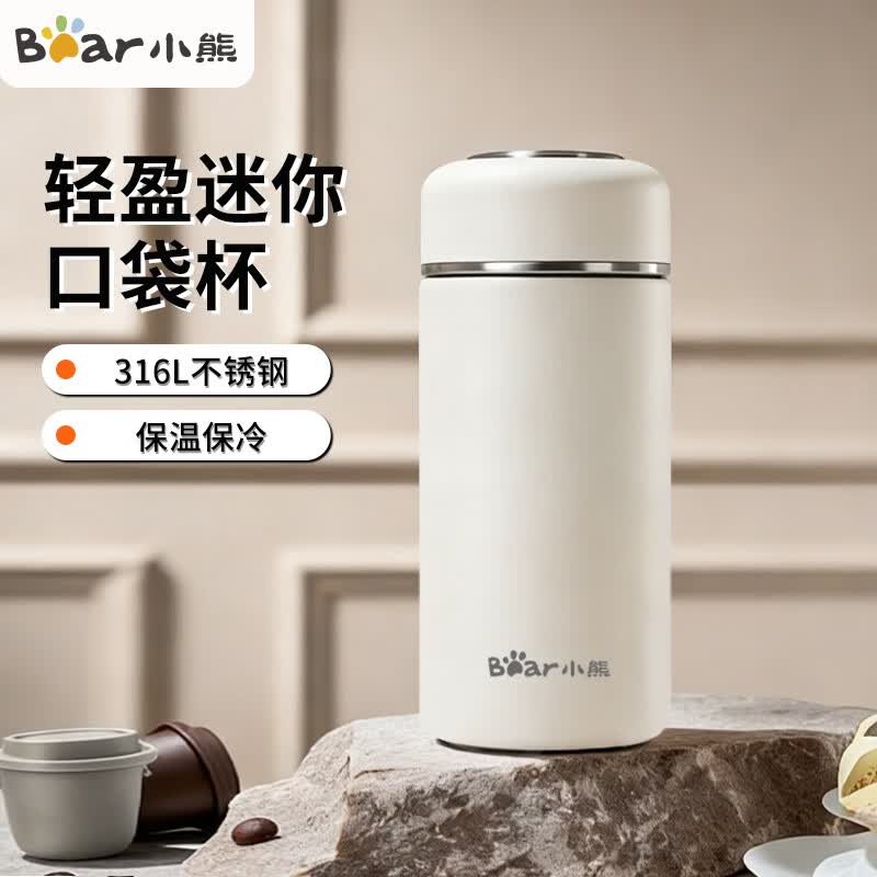 小熊（Bear）保温杯口袋杯316L不锈钢便携水杯送礼物学生儿童男女士240ml