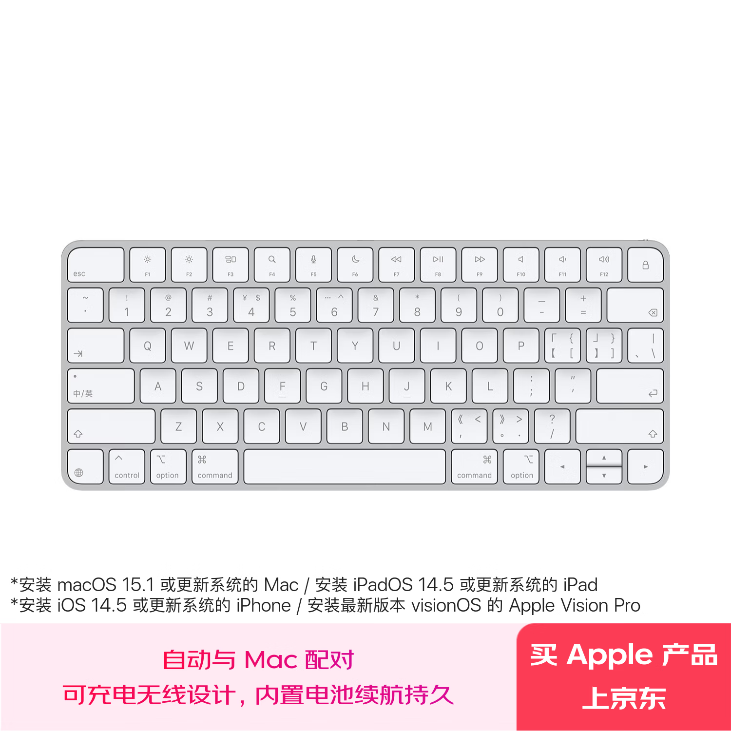 Apple/苹果 妙控键盘-中文 (拼音) 轻薄苹果键盘蓝牙键盘无线键盘办公键盘