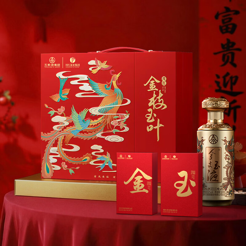 五粮浓香百鸟朝凤 金支玉液金装版礼盒  五粮液股份川红联名款 浓香型白酒 52度 500mL 1瓶 +五粮液川红集团红茶60g