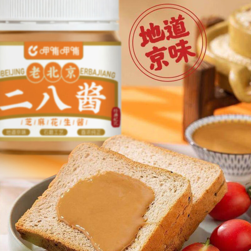 呷哺呷哺老北京二八酱芝麻酱料花生酱料火锅蘸料拌面凉调 300g*2瓶