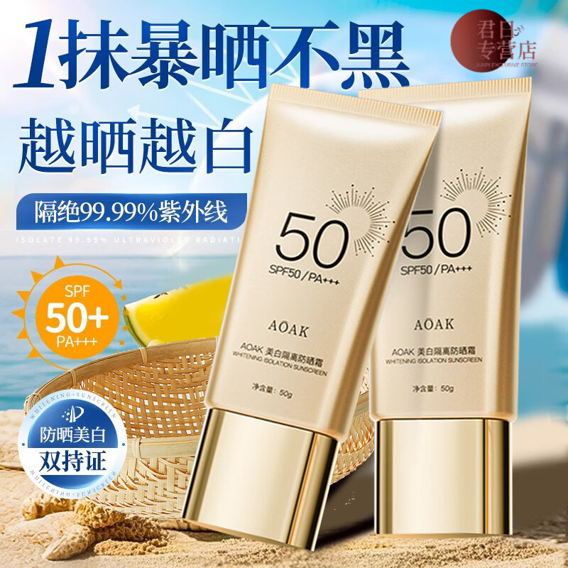 熏姿颜美康粉黛美白防晒霜50倍防紫外线隔离防水防汗清爽不油腻3 3支 【官方直售】