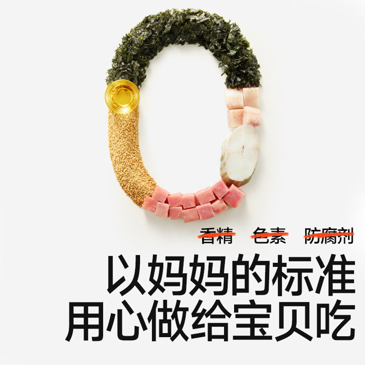 秋田满满海苔碎拌饭碎肉松紫菜无添加补即食钙铁享36个月婴儿童宝宝零食铺 鳕鱼猪肉拌饭海苔碎45g*3