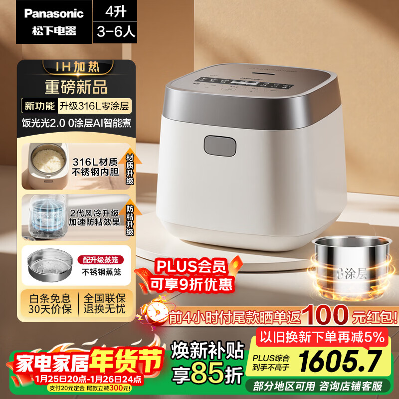 ���£�Panasonic�������Ҳ����������2.0�緹��0Ϳ��IH���ȼ��õ緹��4-5����Ϳ�㲻���4��һ����ЧSR-HNS152-W