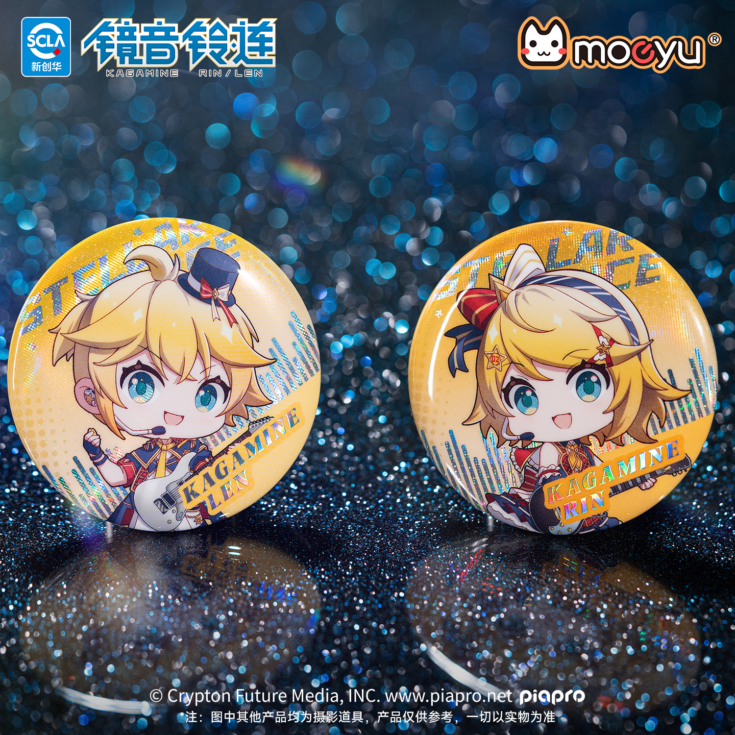 moeyu初音未来星耀之声Q版马口铁徽章二次元官方正版吧唧盲盒周边 初音未来-星耀之声系列-Q版马口铁徽章盲盒 随机单抽【拍6个发整盒】