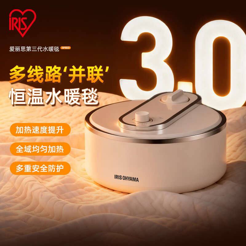 IRIS水暖毯家用2025新款双人加热电褥子暖毯单人水暖循环电热毯爱丽丝 【遥控速热 智能恒温】180cm*200cm双人