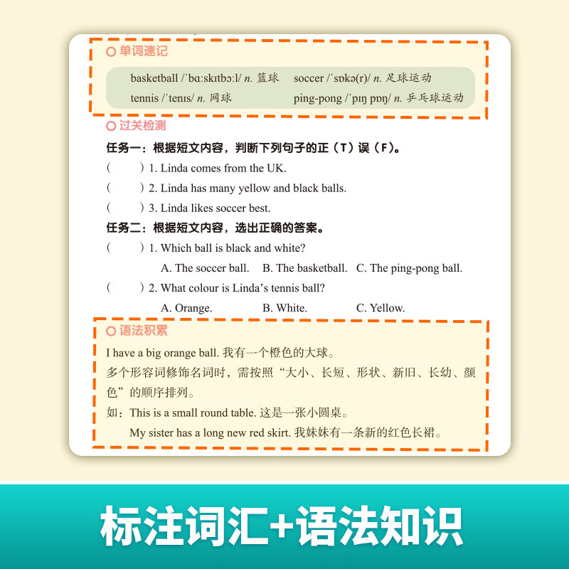 开心【26新书】小学英语阅读训练100篇三四五六年级专项阅读理解训练一本通上下册天天练寒假复习预习衔接 【六年级】英语阅读训练