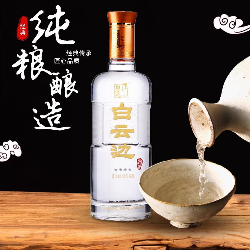 白云边45度金四星陈酿 浓香型白酒 粮食酒节日送礼酒厂直供 45%vol 500mL 1瓶