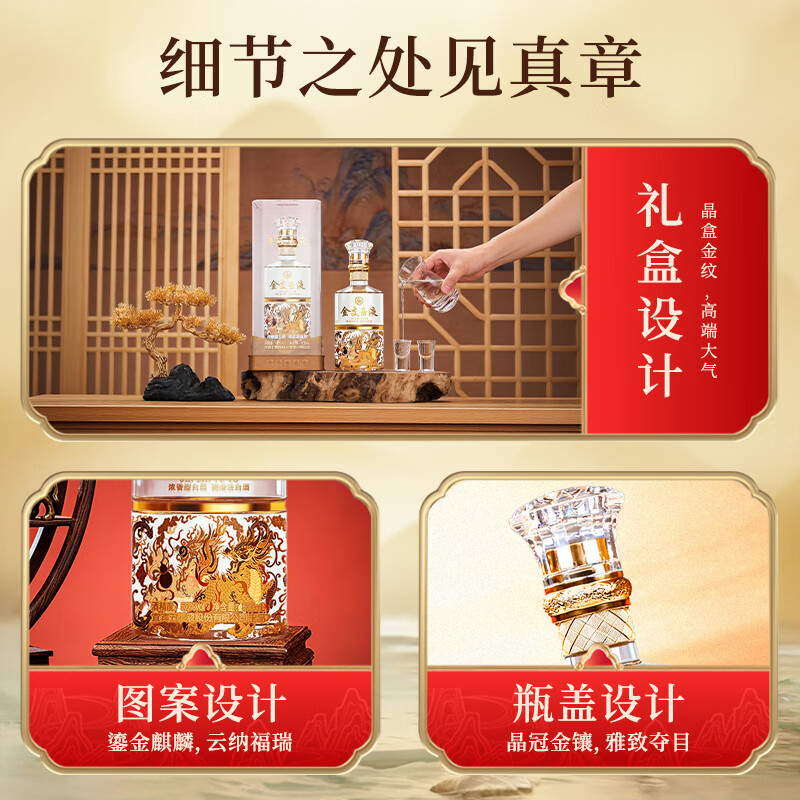 五粮浓香金枝玉液52度浓香型白酒精品纯粮酒 过节送礼聚会宴请A 52度 500mL 2瓶 【五粮液·金枝玉液麒麟 2瓶配礼袋】
