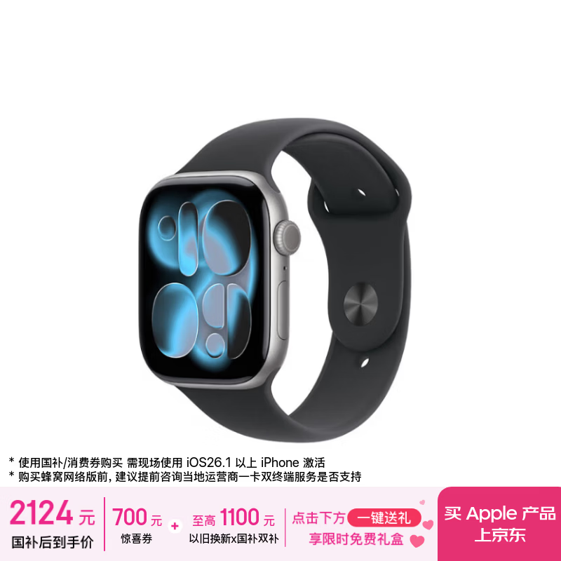 Apple/苹果 【情人节】Watch S11 智能手表GPS款46毫米深空灰色铝金属表壳黑色运动型表带M/L