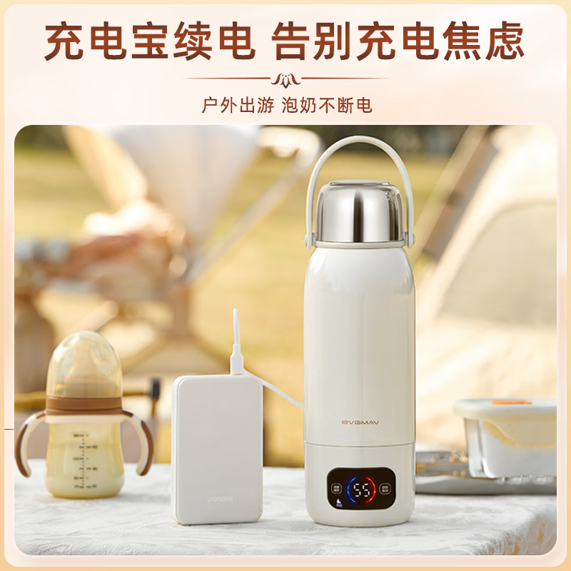 宝威玛（BVGMAV）便携式电热烧水壶无线加热烧水杯免插电可烧开水100度恒温保温一体户外旅行家用车载电煮杯泡奶机 0.55L 双模316L内胆恒温壶