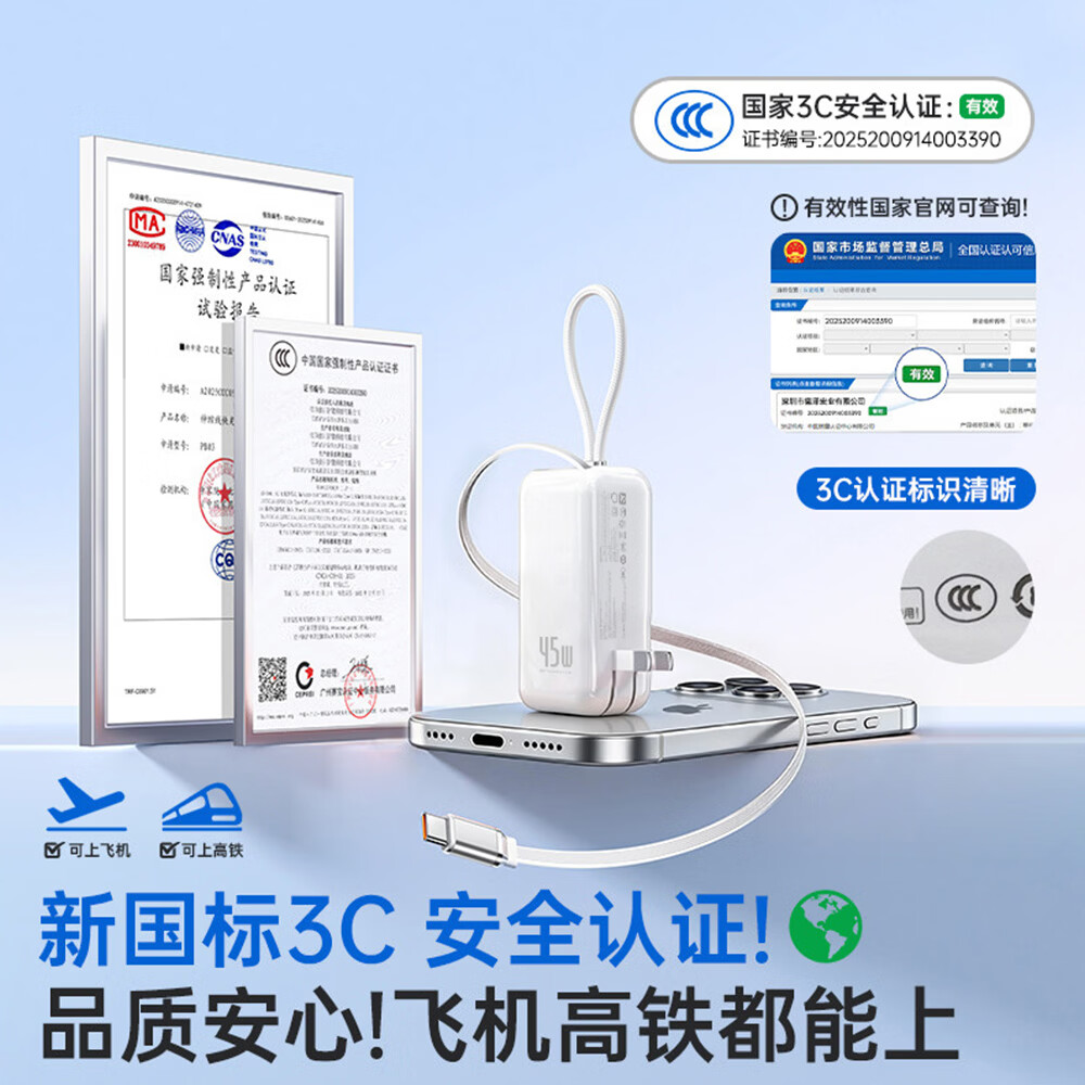 VENIDER【2026新款首发丨45W三合一随心充Pro】自带伸缩线充电宝新3C认证可上飞机高铁10000毫安折叠插脚 【蓝闪Polar-云朵系列】 45w顶配Pro丨70cm伸缩线+折叠插脚+挂绳