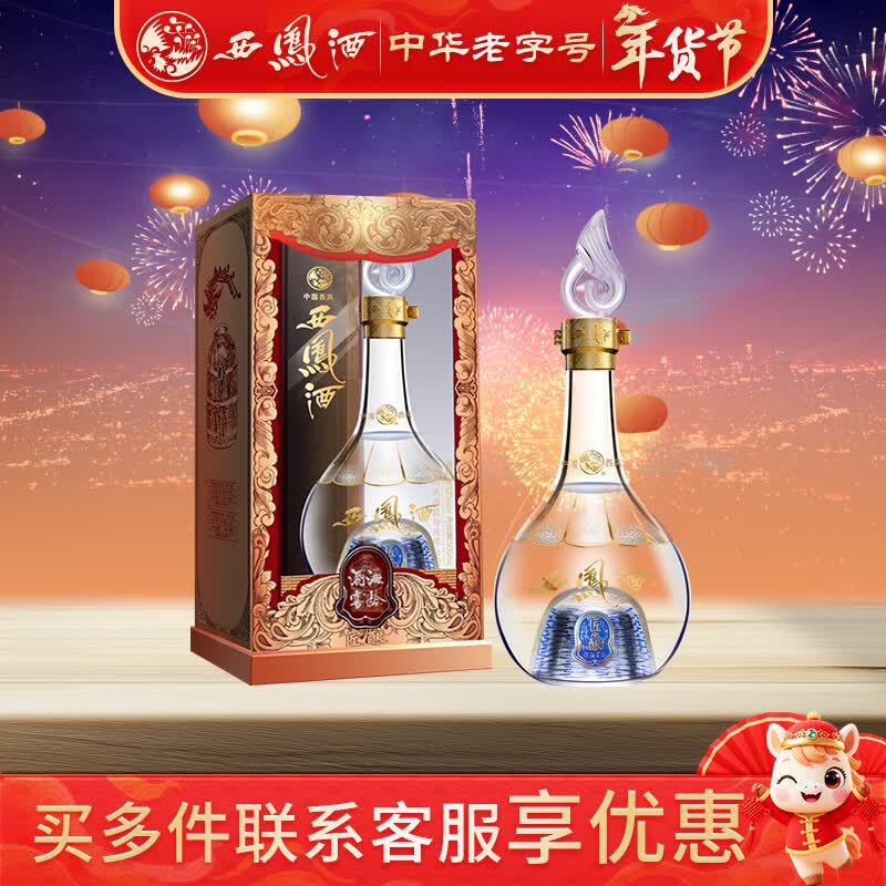 西凤酒20年高档白酒礼盒过节送礼 企业采购员工福利陕西特产送领导 52度 500mL 1瓶 【匠酿*1瓶装】