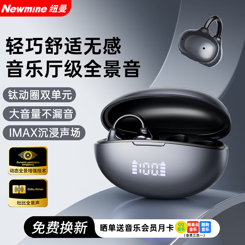 纽曼【2026新款顶配】蓝牙耳机无线耳夹开放式AI同传翻译运动骨传导概念不入耳降噪高音质降噪超长续航 墨黑【舒适无感+影院级音效+升级防漏音】
