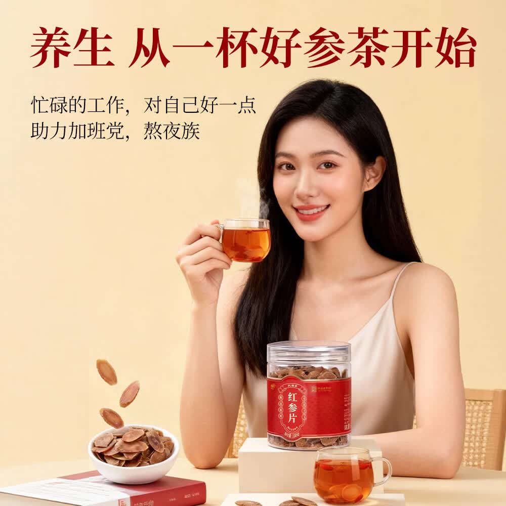 敖东红参片正品 长白山有机产地红参切片中大片 煲汤泡水送长辈营养品 【长白山足龄老参 特大切片】 100g*2瓶