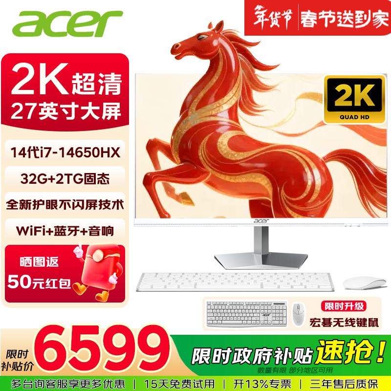 �곞��acer�������Ҳ����� ̨ʽһ�������27Ӣ��ȫ����̨ʽ���������ܰ칫����������ƻ�ͼ ���ư� ��2K�콢��14��ʮ����i7 32G 2T��̬
