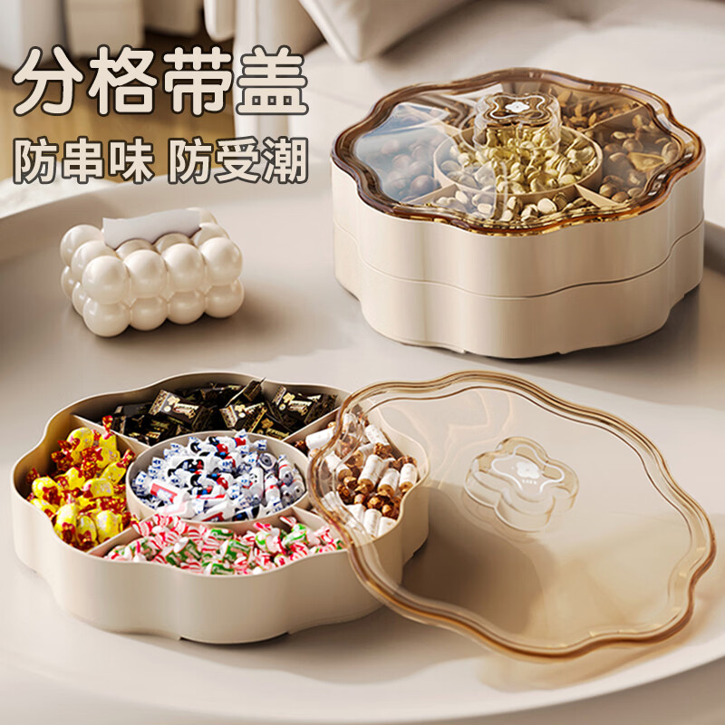 金隆兴糖果盒零食干果盘客厅家用高级感坚果水果瓜子盘过年摆盘单层带盖