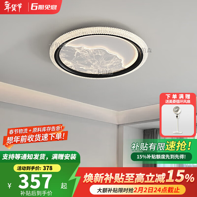 卡伯森设计师款意式极简卧室吸顶灯现代高档高级感阳台过道书房儿童房灯 【全光谱】直径32*高8CM【三色变光】