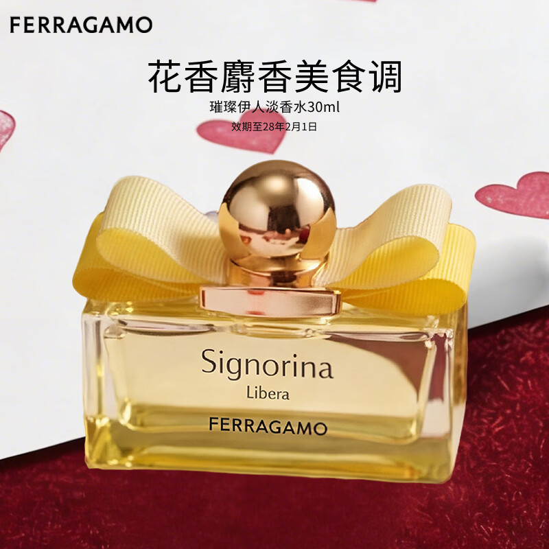 菲拉格慕（Ferragamo）璀璨伊人女士香水30ml 花香麝香调 持久留香 新年礼物