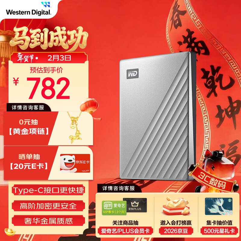 �������ݣ�WD���ƶ�Ӳ��2TB type-c Ultraϵ�� 2.5Ӣ�� �� ��еӲ�� �ʼǱ�������Ӽ��ܼ���Mac ��������ͥ�洢