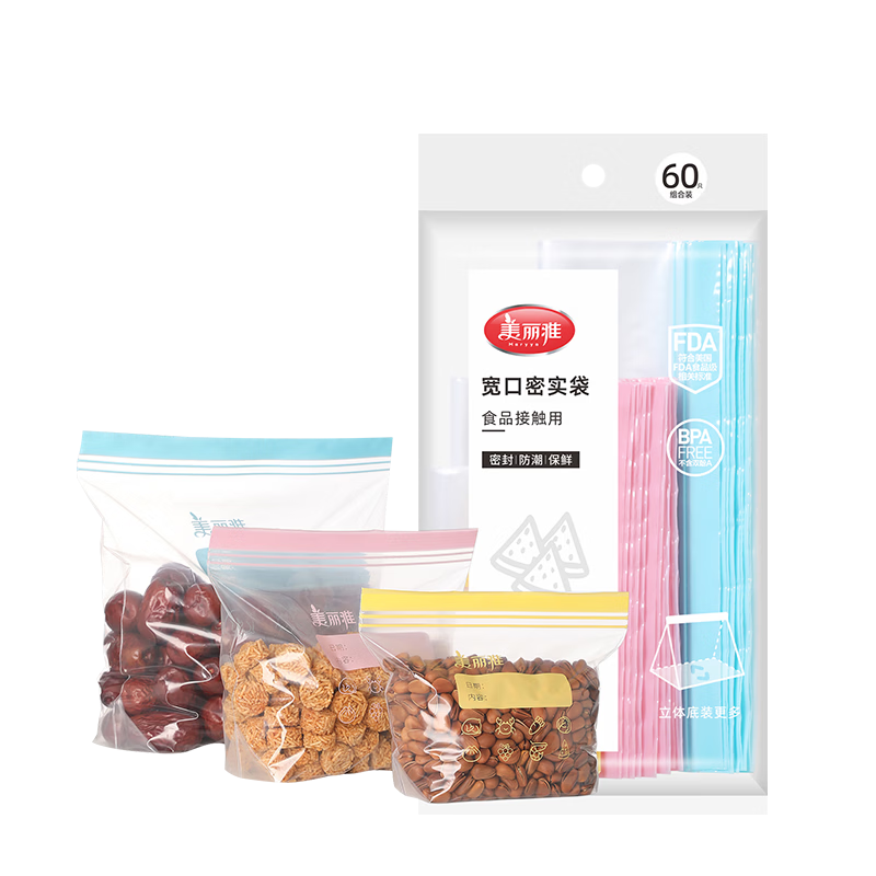 美丽雅食物食品自封袋滑锁收纳袋厚实厨房家用防水防潮冰箱分装袋 【底部加宽】大中小组合密封袋60只