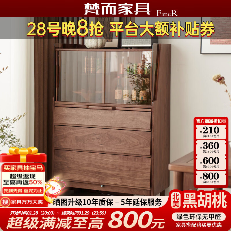 梵而餐边柜实木橱柜北美黑胡桃现代简约靠墙高脚斗柜餐厅储物收纳酒柜 融光边柜【北美黑胡桃】