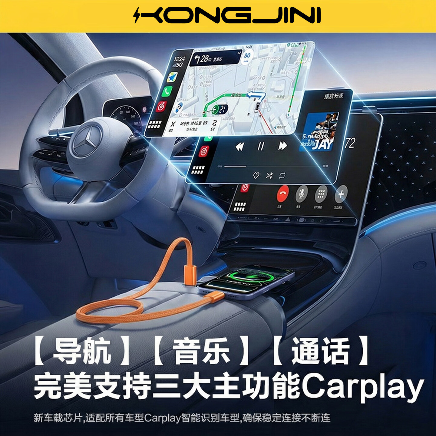 港吉尼（KONGJINI）双头Type-C车载超级快充电数据线PD100W用平板iPad苹果17/16华为手机笔记本【质保一年免费内换新 信息说明：一年内质保免费换新 1m