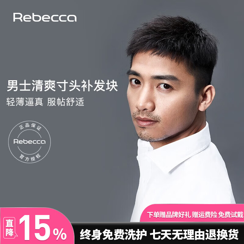 �𱴿���Rebecca���ٷ��ж̷�ͷ������Ƭ��ˬ��ͷ100%ȫ���˷��ᱡ������ʿ�ٷ�Ƭ ��Ȼ�� ͸��MONO����