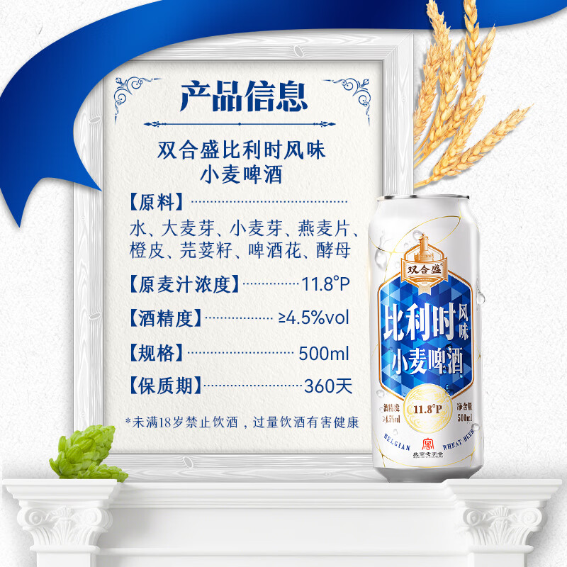 双合盛德式精酿小麦啤酒五星啤酒比利时白啤 德式500ml*12+科迈罗500ml*6听+比利时500ml*6听