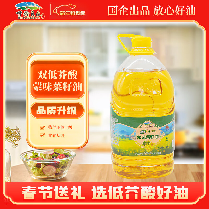 合适佳内蒙古风味物理压榨非转5L一级低芥酸菜籽油食用油国企出品