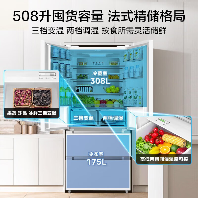美的(Midea)冰箱 真香系列508L法式多门冰箱变频一级能效双系统四开门家用大容量(支持鸿蒙智联) 【双系统0串味】PST主动净化白色