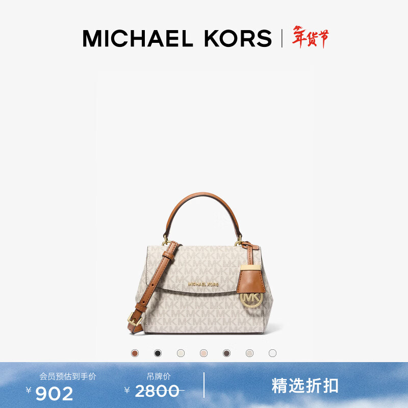 MICHAEL KORS 邁克高仕 【新年禮物】 MK Ava 超小號皮質(zhì)翻蓋迷你手提包斜挎包 香草白 / 棕色 149 迷你