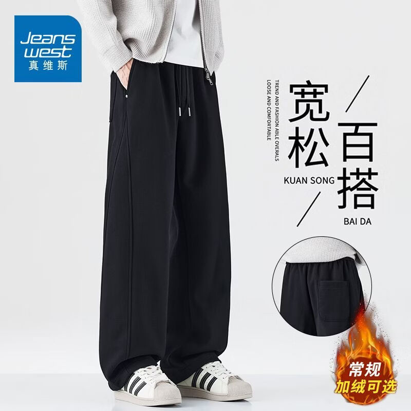 真维斯（Jeanswest）2026秋冬加绒保暖工装卫裤男士新款潮牌垂感宽松百搭直筒休闲长裤 黑色 28