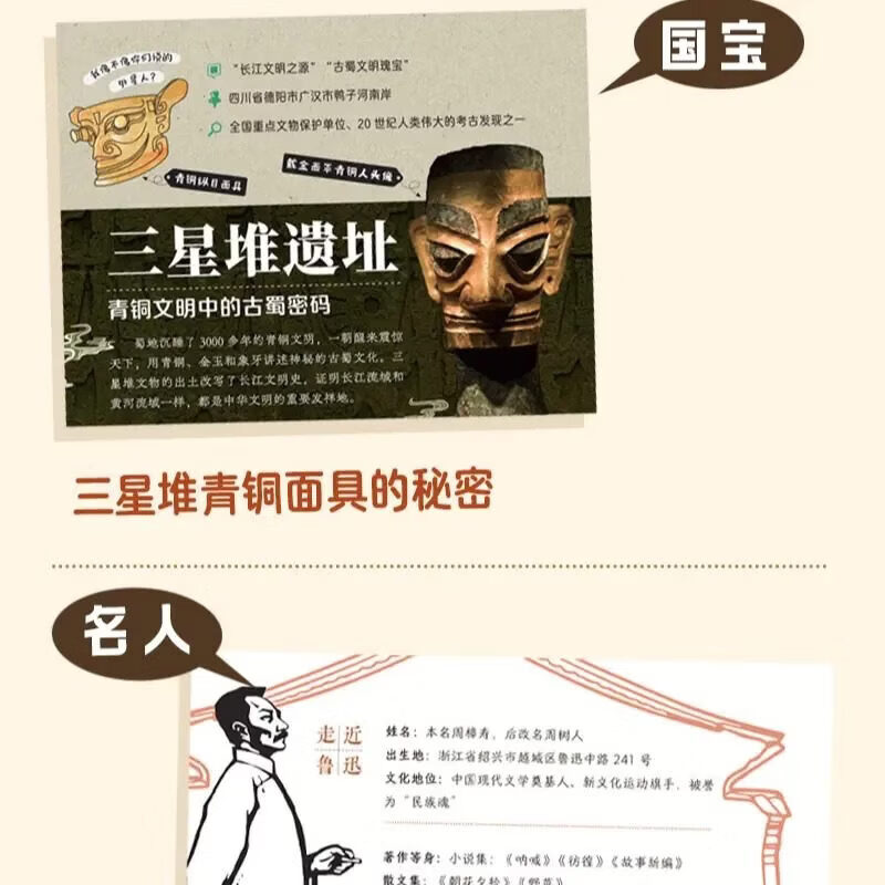 【当当正版】游中国访名校 看世界阅山河 带领孩子们开启一场穿越中国名城、探访高等学府的精彩旅程看世界阅山河中小学生课外读物教育突围游中国 访名校 【抖音同款全两册】游中国访名校+看世界阅山河