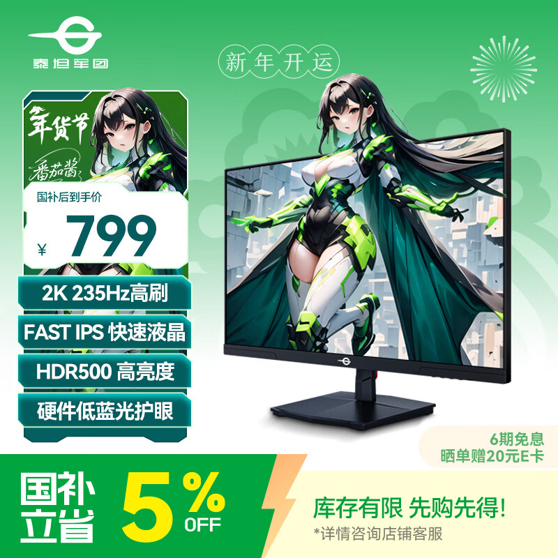 泰坦军团 27英寸 2K 升级235Hz HDR500nit高亮版 硬件低蓝光 专业电竞调校 出厂校色 三角洲显示器P2710R2+
