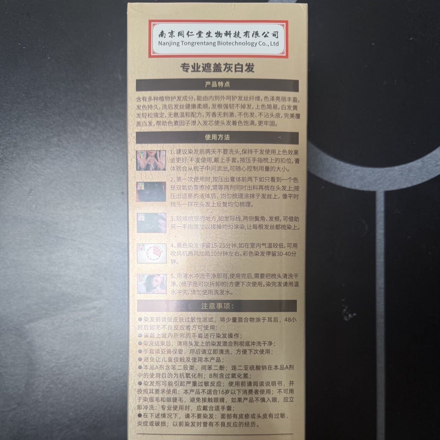 同仁堂100%染发膏纯天然植物无刺激不沾头皮染发剂一梳黑盖白发男女士孕 巧克力色1瓶 植物盖白