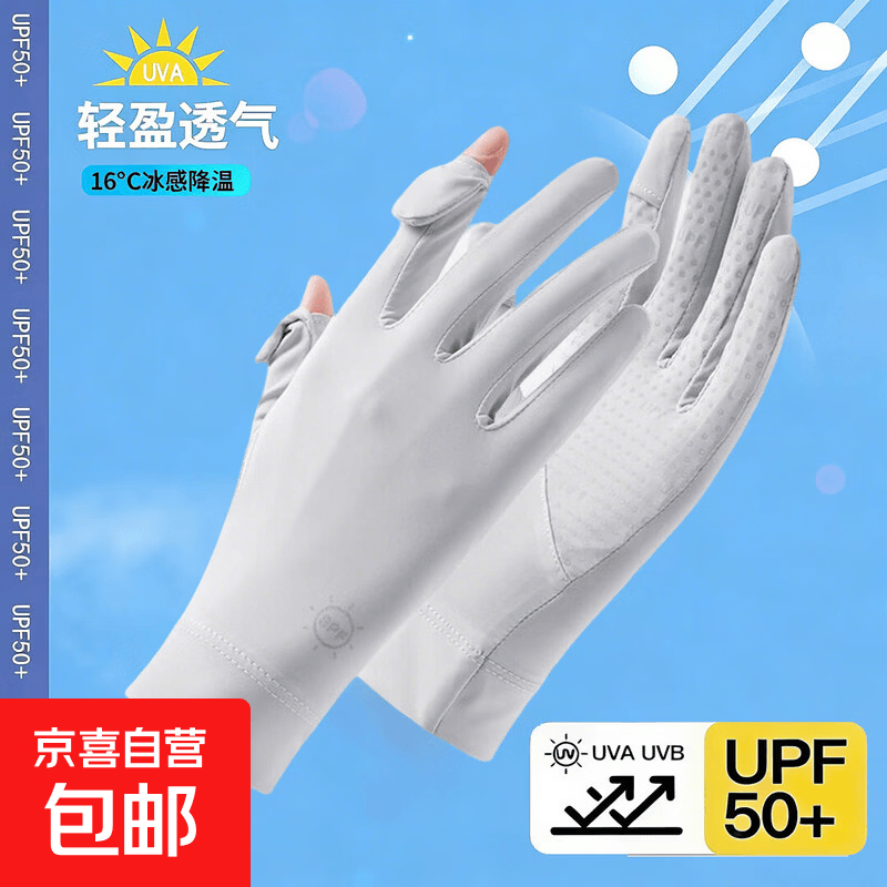 夏季防晒手套女防紫外线薄款开车防紫外线骑行防滑遮阳露指可触屏冰丝手套拼接标 防晒手套*太阳标-灰色