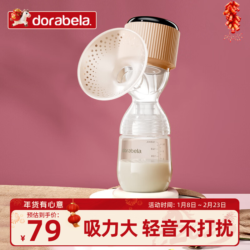 多啦贝啦(Dora bela)电动吸奶器 自动挤拔奶器便携一体式吸乳器孕妇产后按摩催乳6008