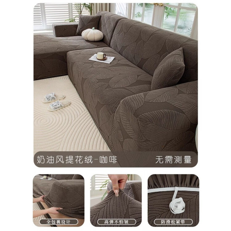 沐钦沙发套万能通用型三座一贵妃罩全包一体式防滑防尘罩位无需测量 霏叶雕花绒-咖啡 无扶手小单人【直线90~110cm无扶手沙发专用】