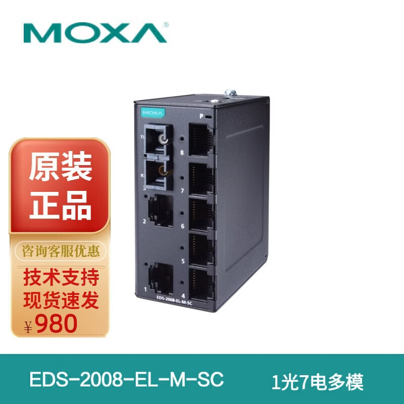 摩莎MOXA EDS-2008-EL 8口非网管型以太网交换机 EDS-2008-EL