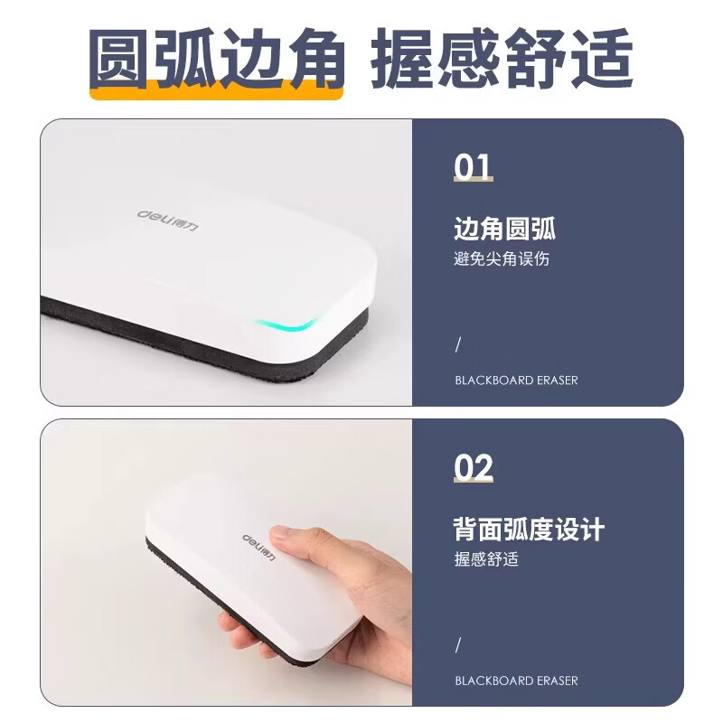 得力可吸附磁性白板擦白板笔会议办公白板字迹擦除黑板擦儿童家用玻璃小白板黑板两用绒布画板擦绿板擦 2个装【强磁款 可正面吸附/中号】(擦拭寿命约6000次)