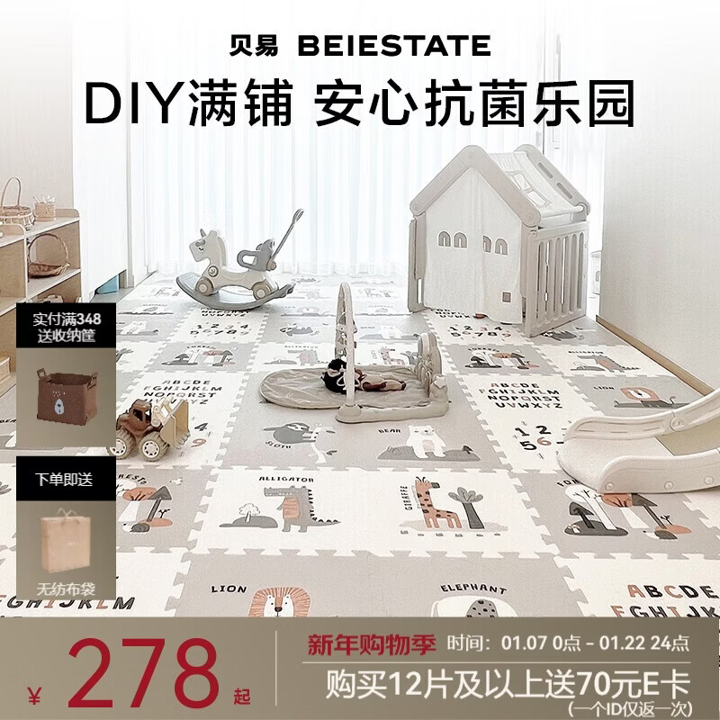 贝易婴幼儿爬爬垫拼接xpe地垫爬行垫加厚宝宝防摔泡沫垫-清晨6