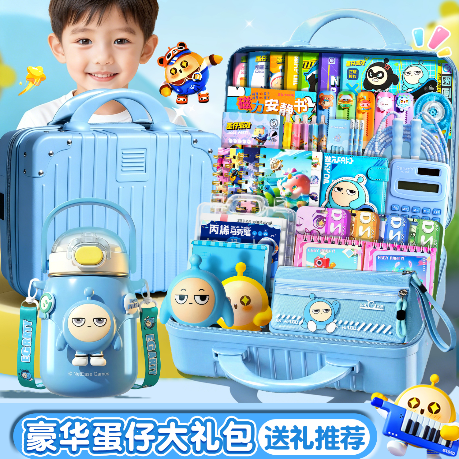 名遇蛋仔派对文具礼盒套装8-12岁男孩生日礼物小学生笔袋丙烯马克笔超轻黏土礼盒伴手礼